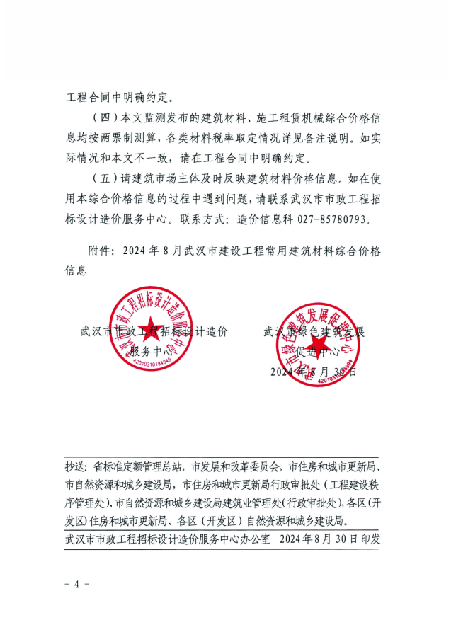 信息价_03.png