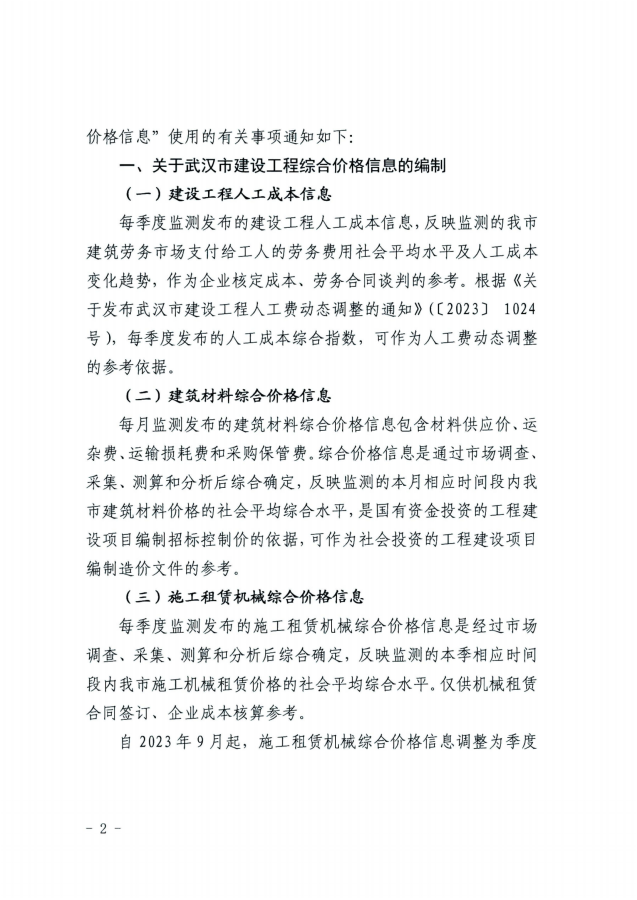 信息价_01.png