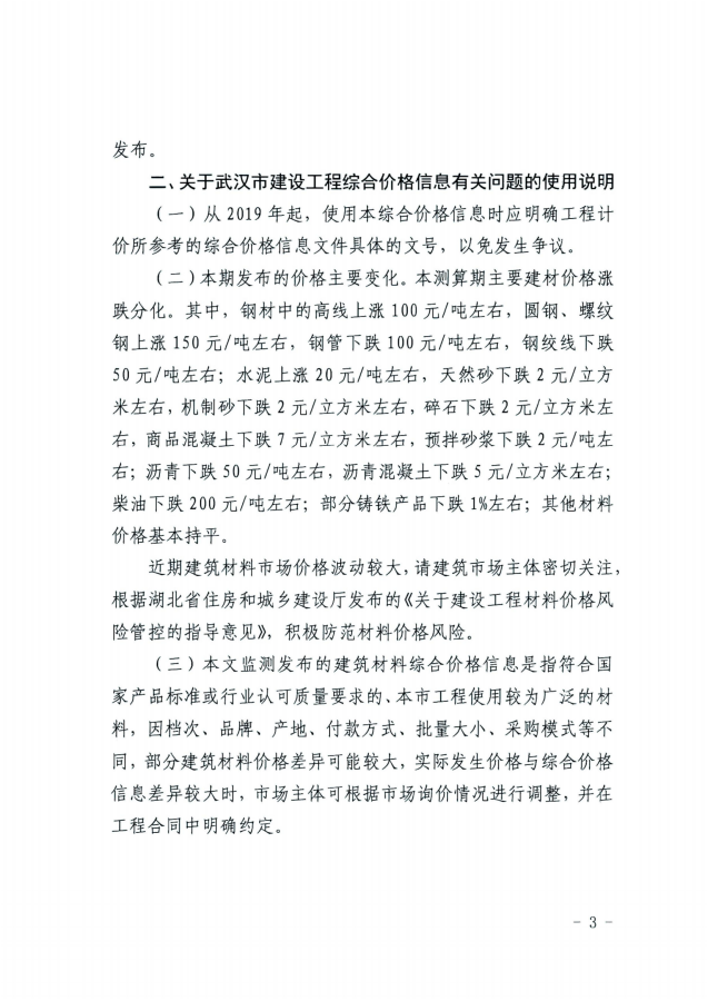 信息价_02.png