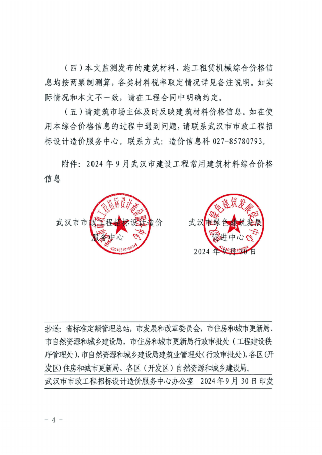 信息价_03.png