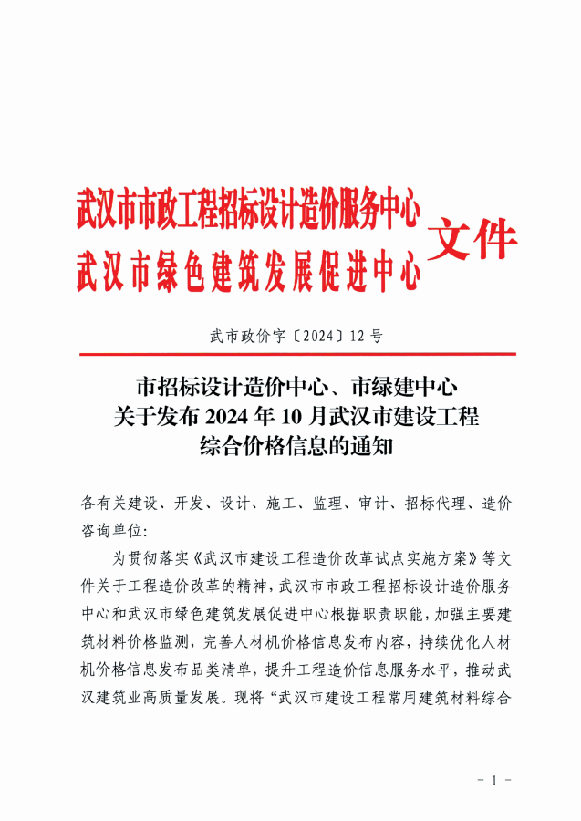 信息价_00.png