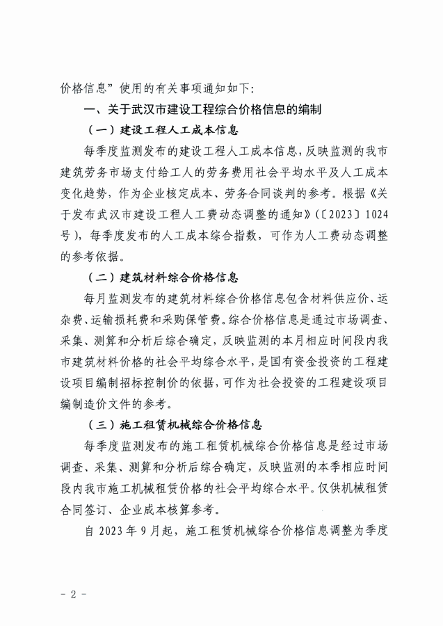 信息价_01.png