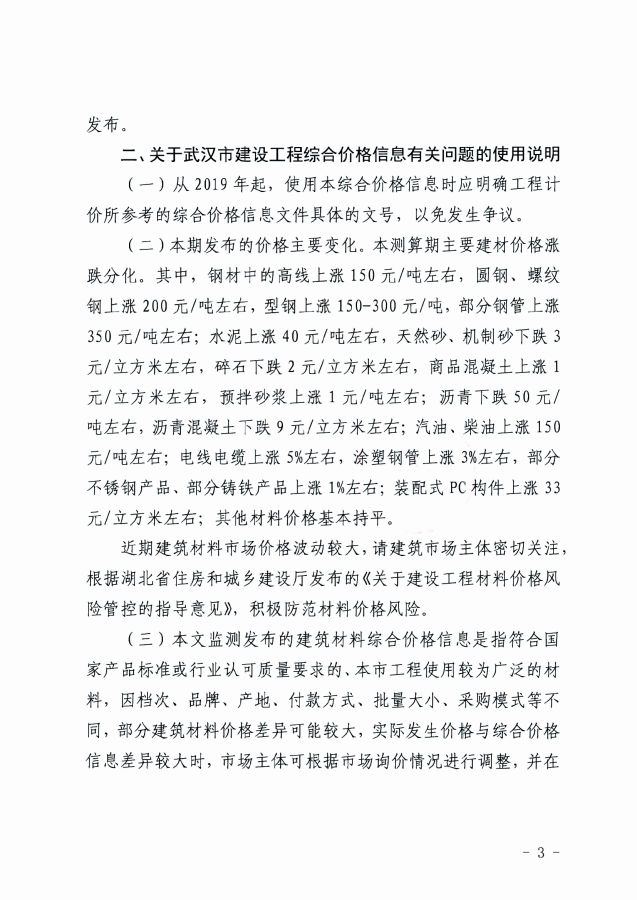 信息价_02.png