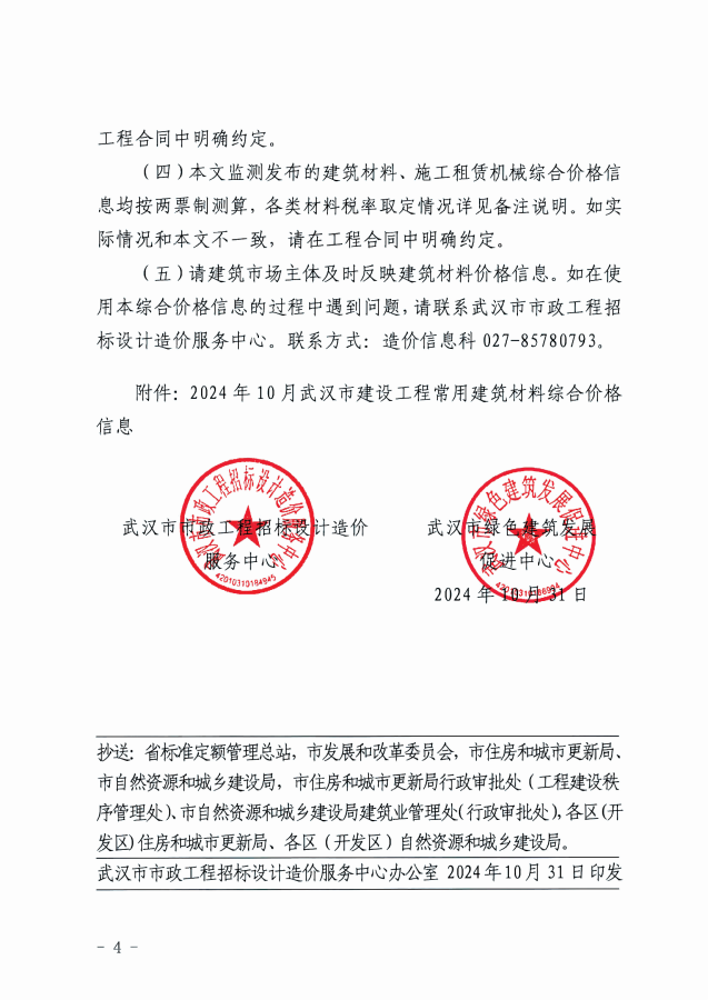信息价_03.png