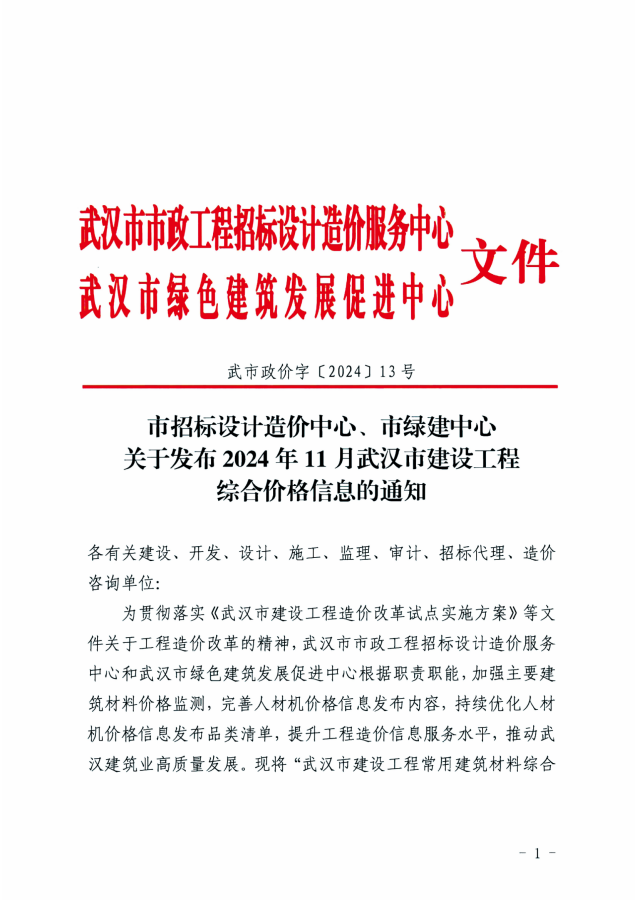 信息价_00.png