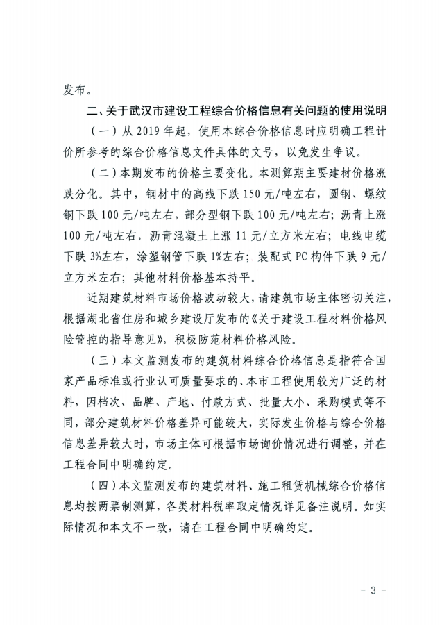信息价_02.png