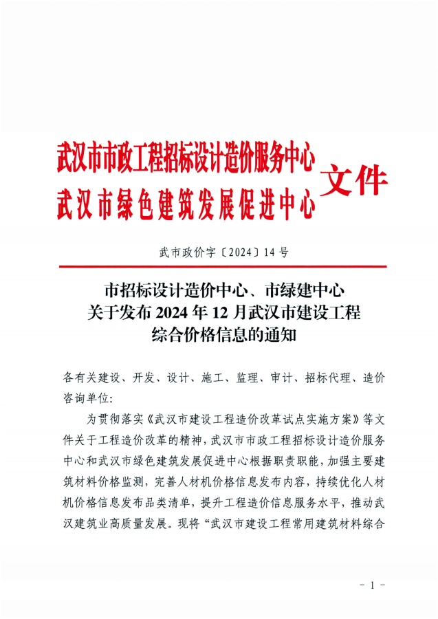 信息价_00.png
