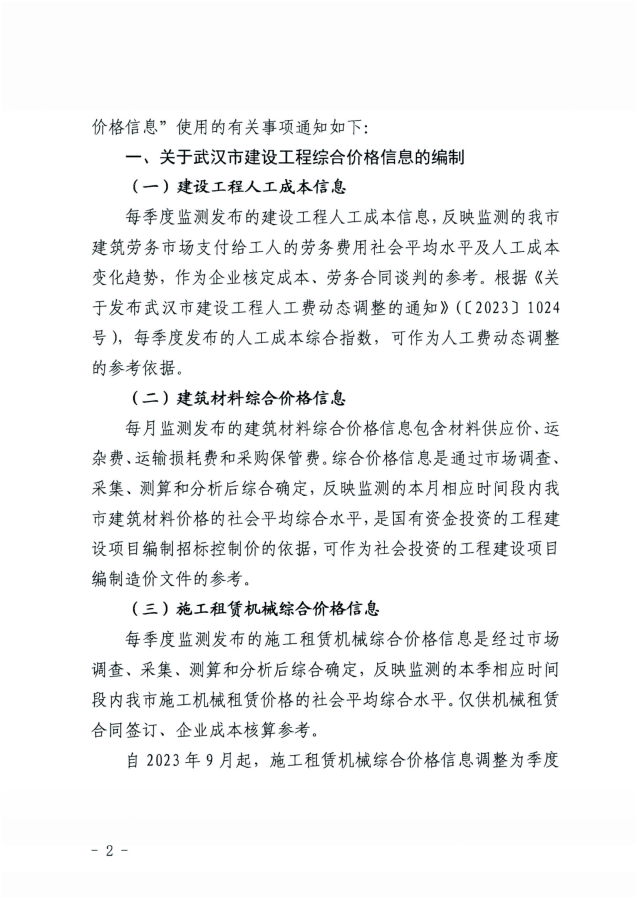 信息价_01.png