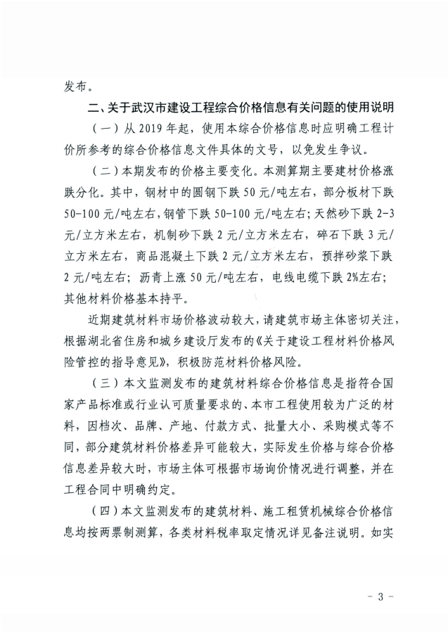 信息价_02.png