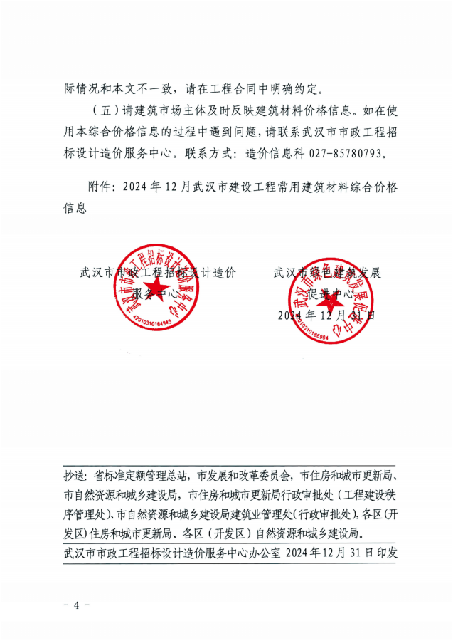 信息价_03.png