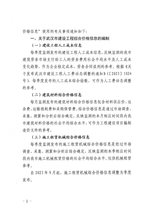 信息价_01_副本.png