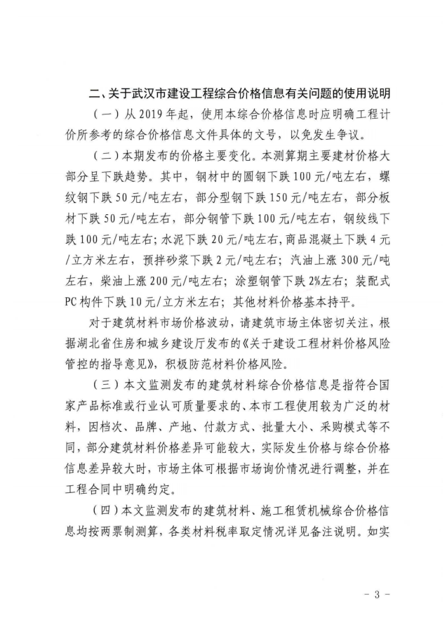 信息价_02_副本.png