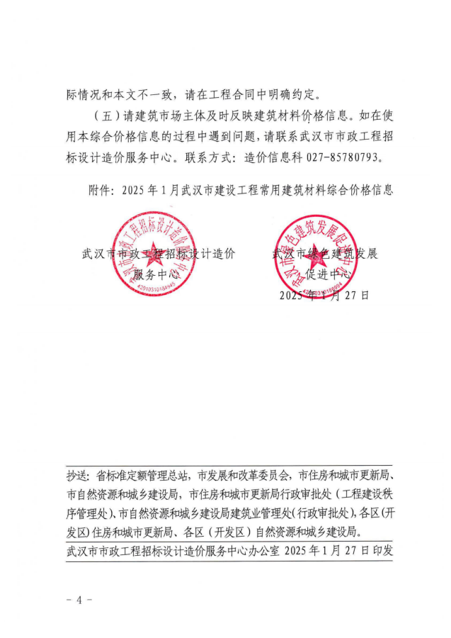 信息价_03_副本.png