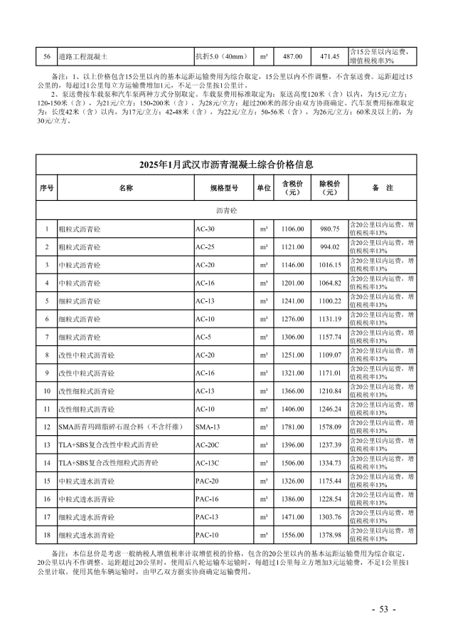 信息价_56_副本.png