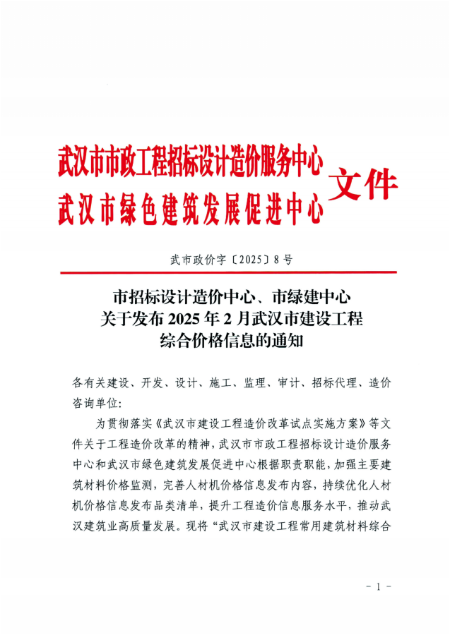 信息价_00.png
