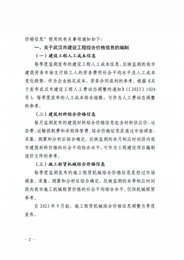 信息价_01.png