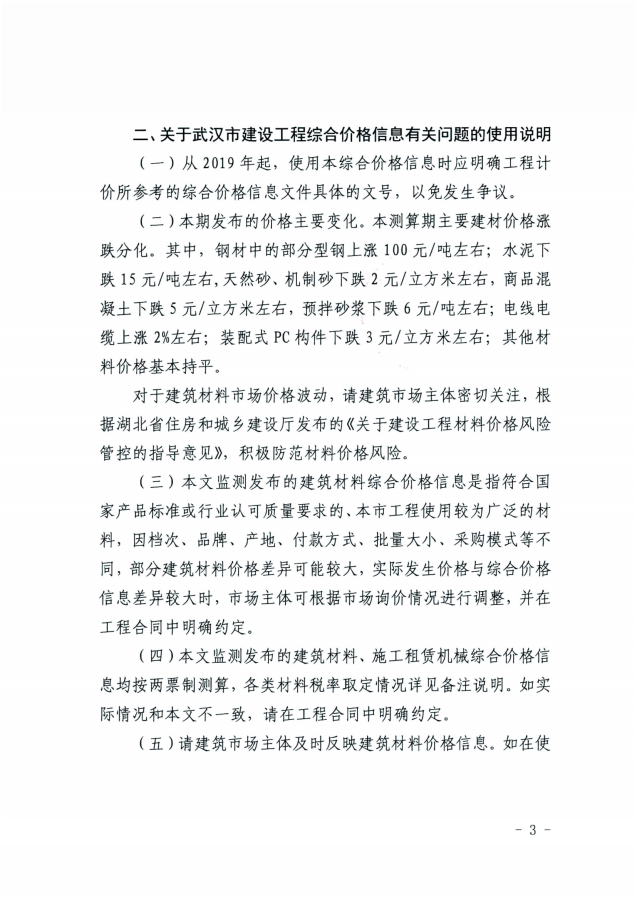 信息价_02.png