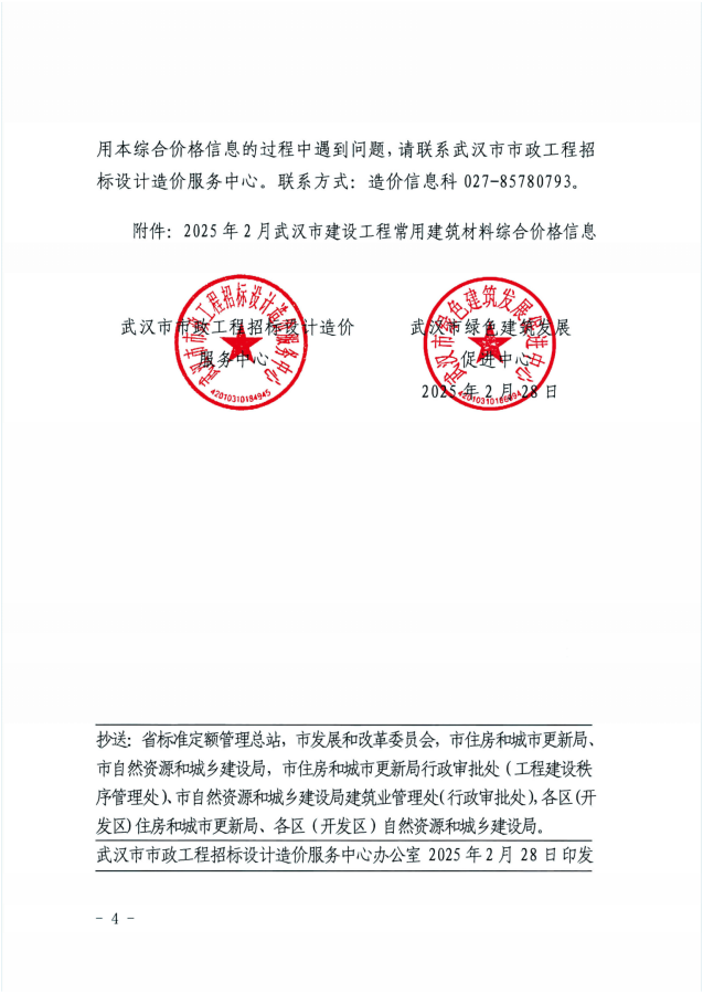 信息价_03.png