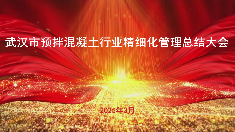 八届三次会员大会背景_01(1).png