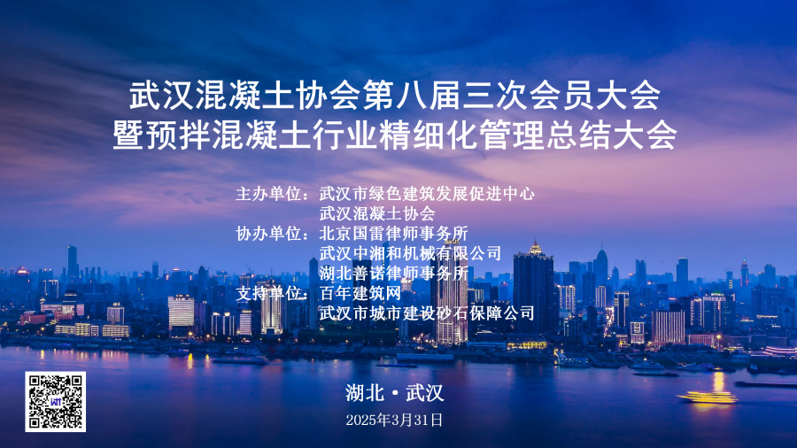 八届三次会员大会背景板4_01_副本.png 八届三次会员大会背景板4_01_副本.png