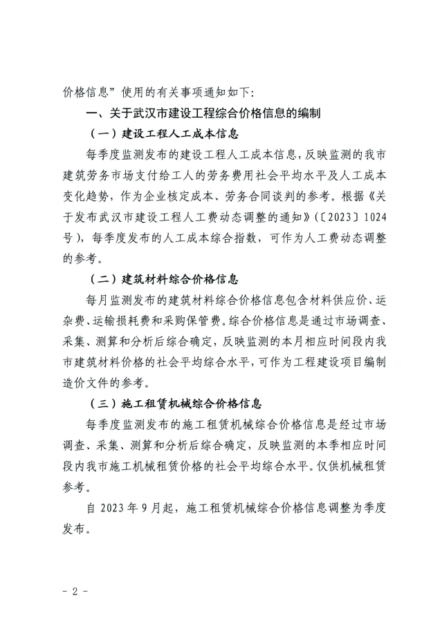信息价_01_副本.png