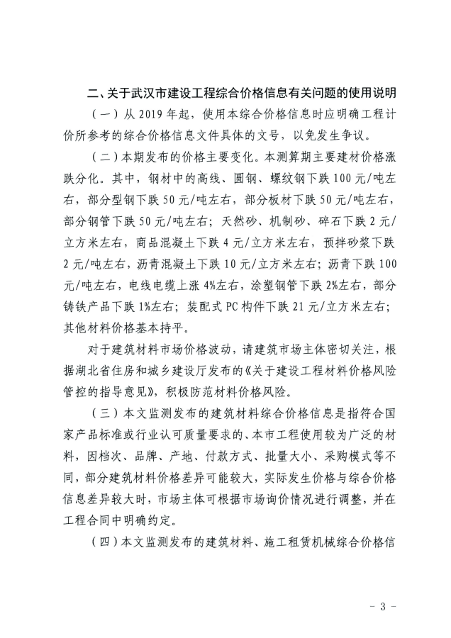 信息价_02_副本.png