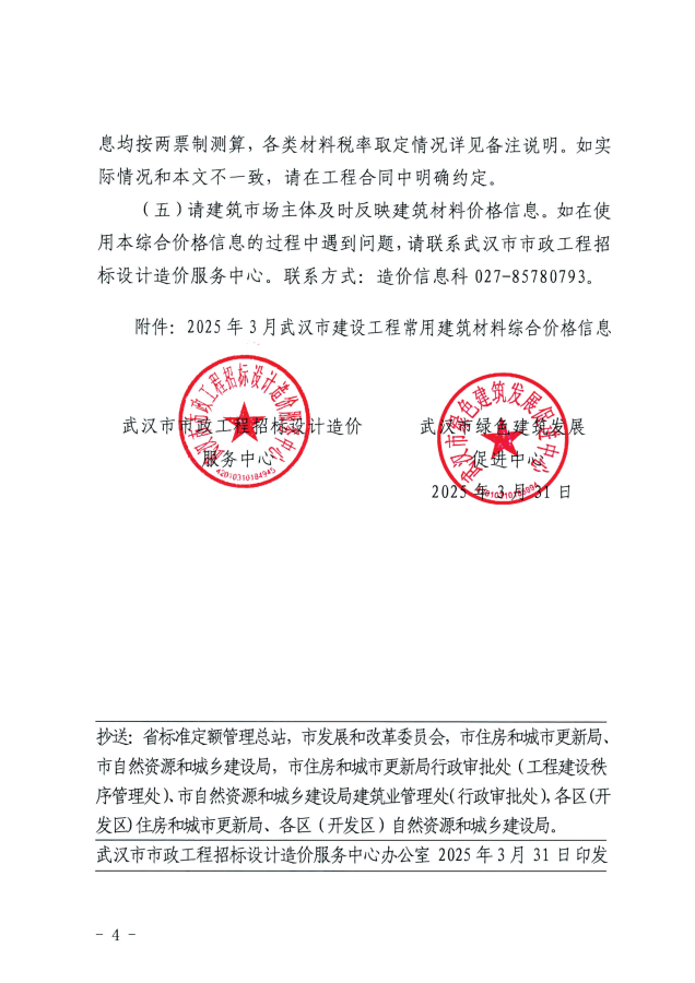 信息价_03_副本.png
