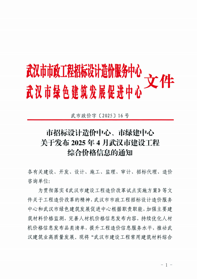 信息价_00_副本.png