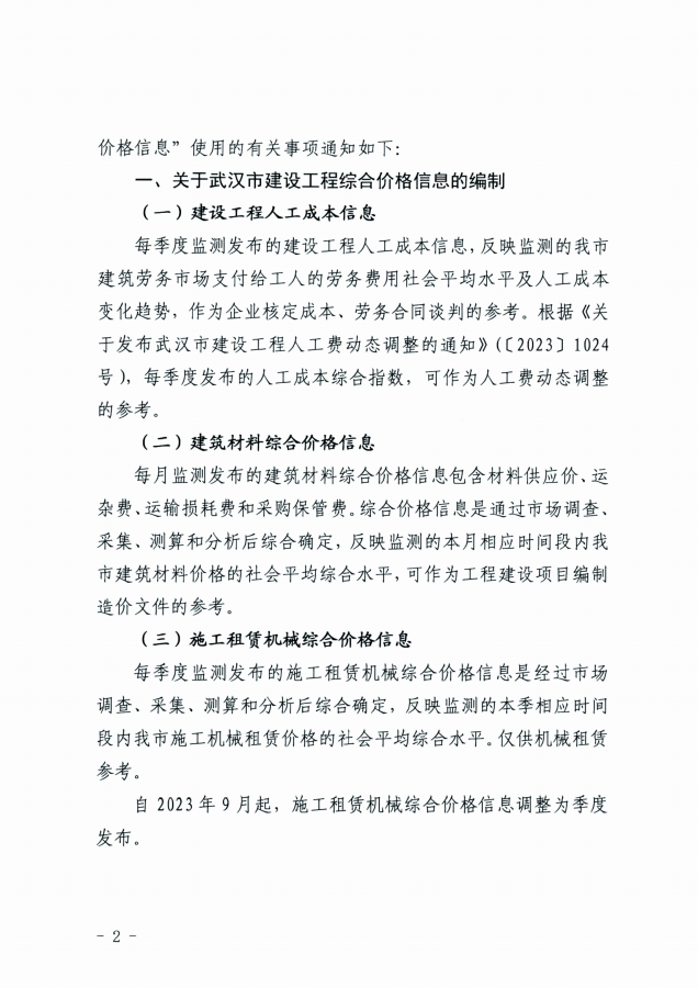 信息价_01_副本.png