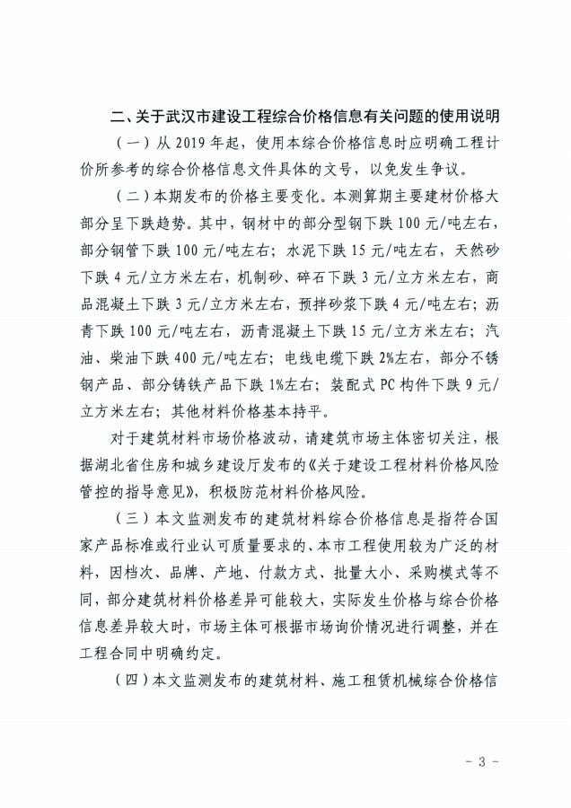 信息价_02_副本.png