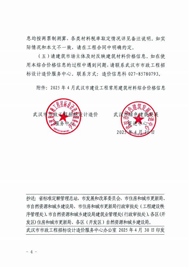 信息价_03_副本.png