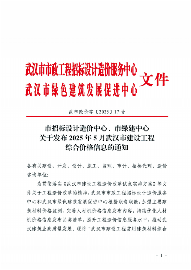 信息价_00.png