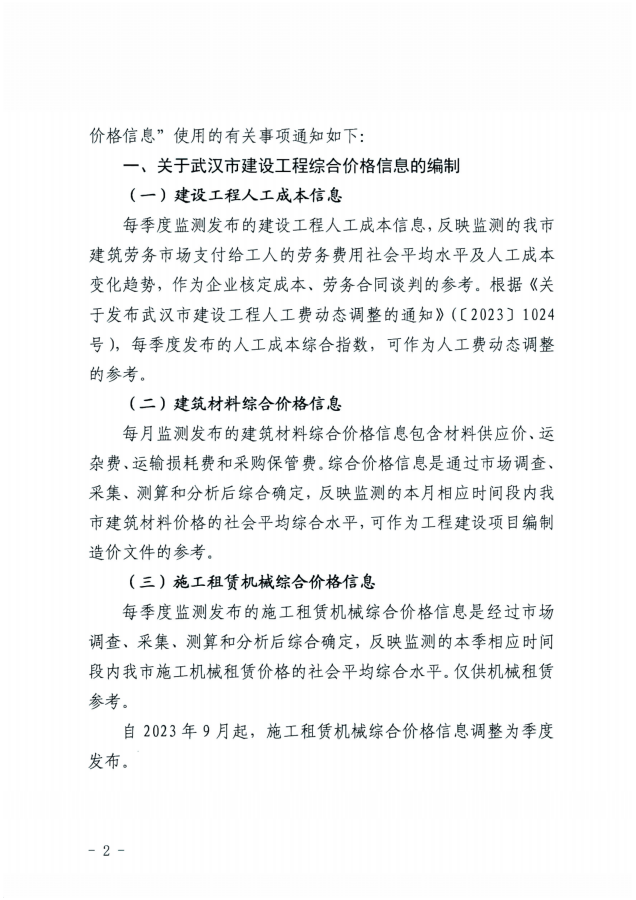 信息价_01.png