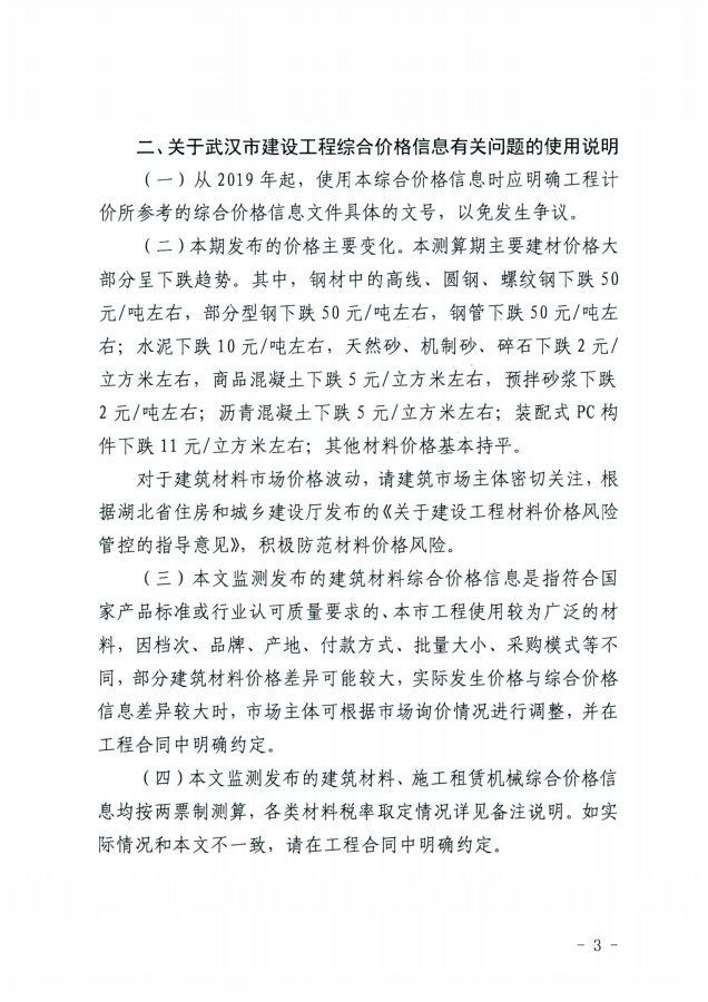 信息价_02.png