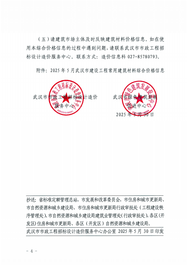 信息价_03.png
