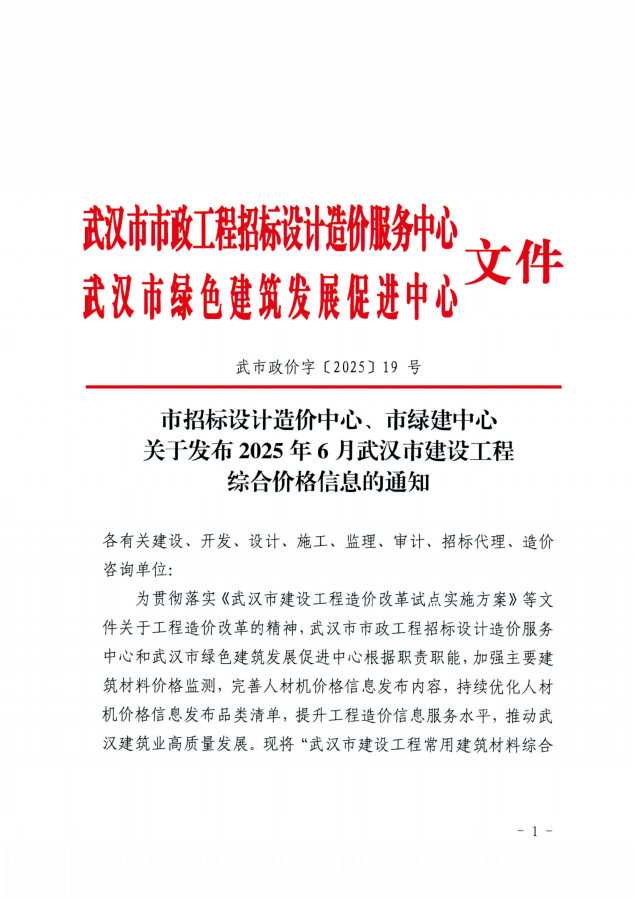 信息价_01_副本.png