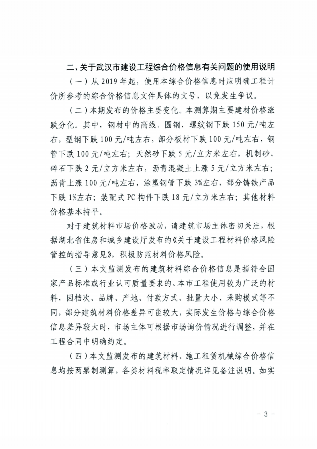 信息价_03_副本.png