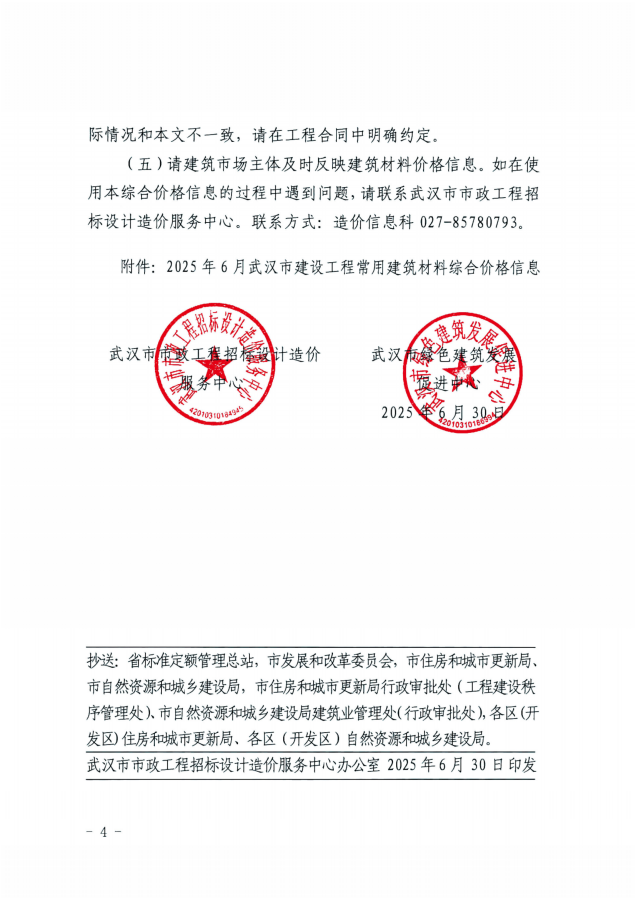 信息价_04_副本.png