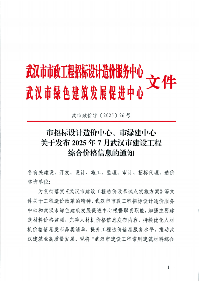 P020250731311481594871_01_副本.png