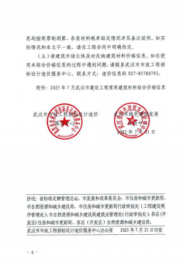 P020250731311481594871_04_副本.png