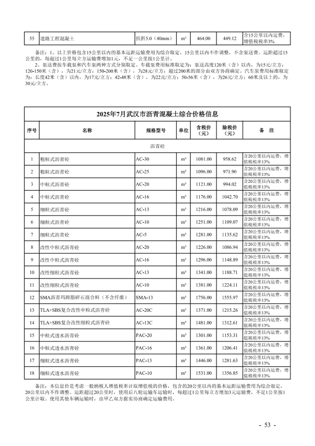 P020250731311481594871_57_副本.png