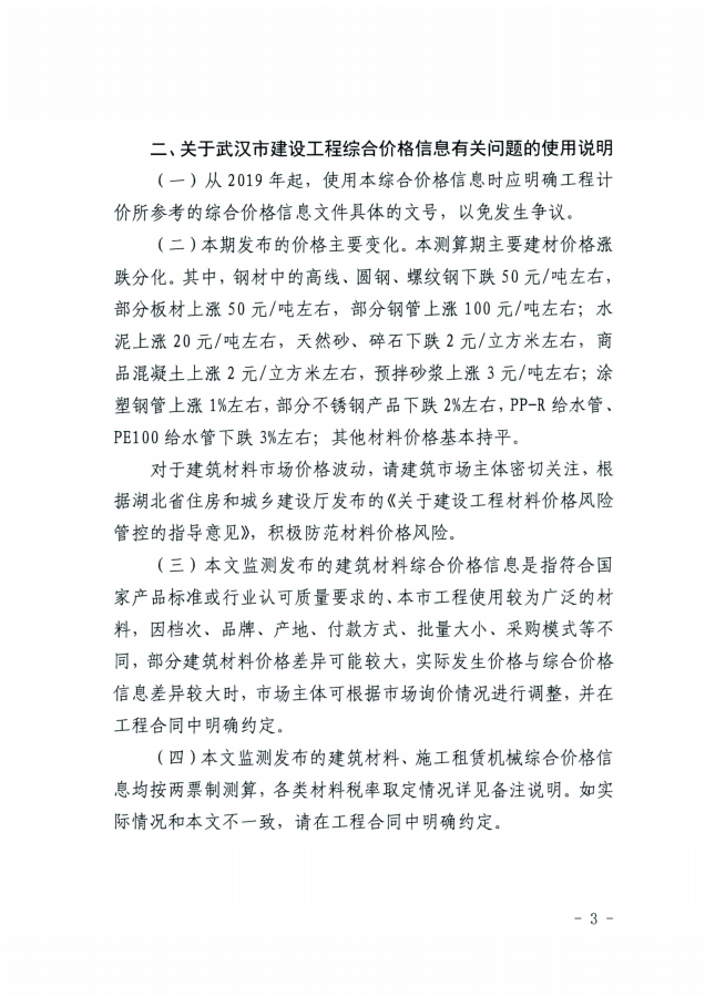 信息价_03_副本.png
