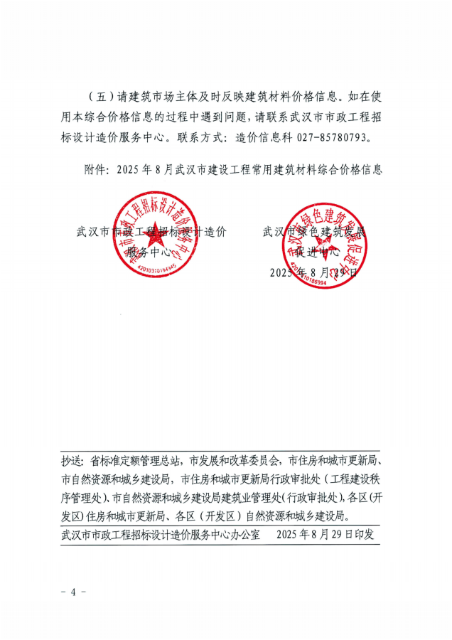 信息价_04_副本.png